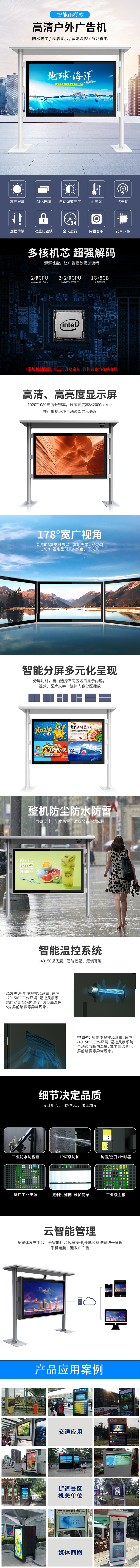 雨棚廣告機.jpg 雨棚廣告機.jpg